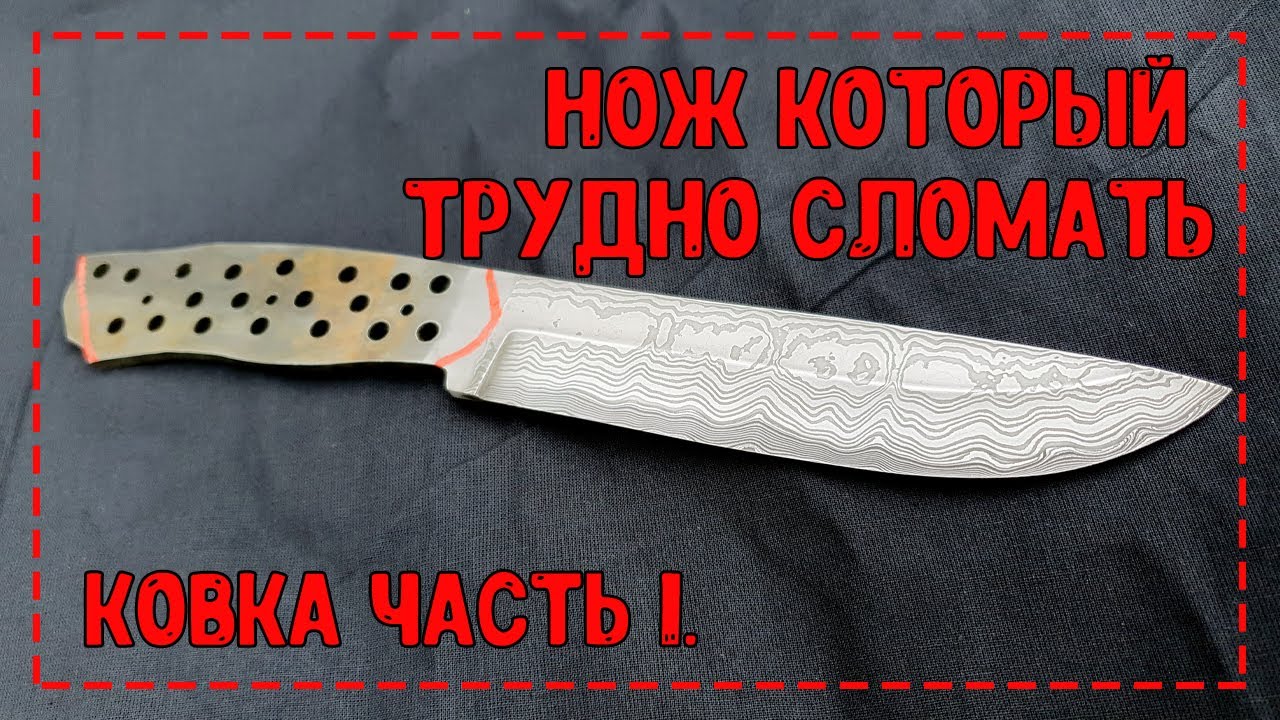 Самый прочный нож