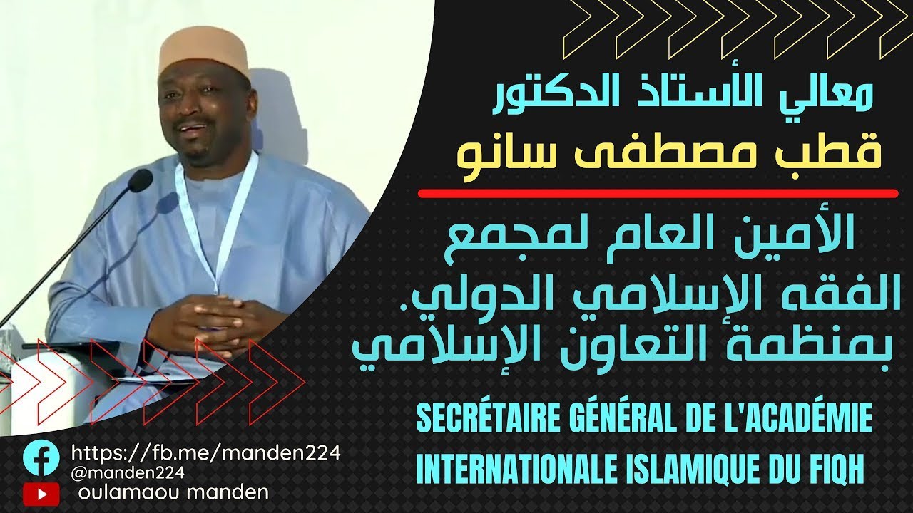 !!..درْس حَسنِي لأحد عُلماء غينيا في نقْض اتِهام الإسْلام بالإرْهاب