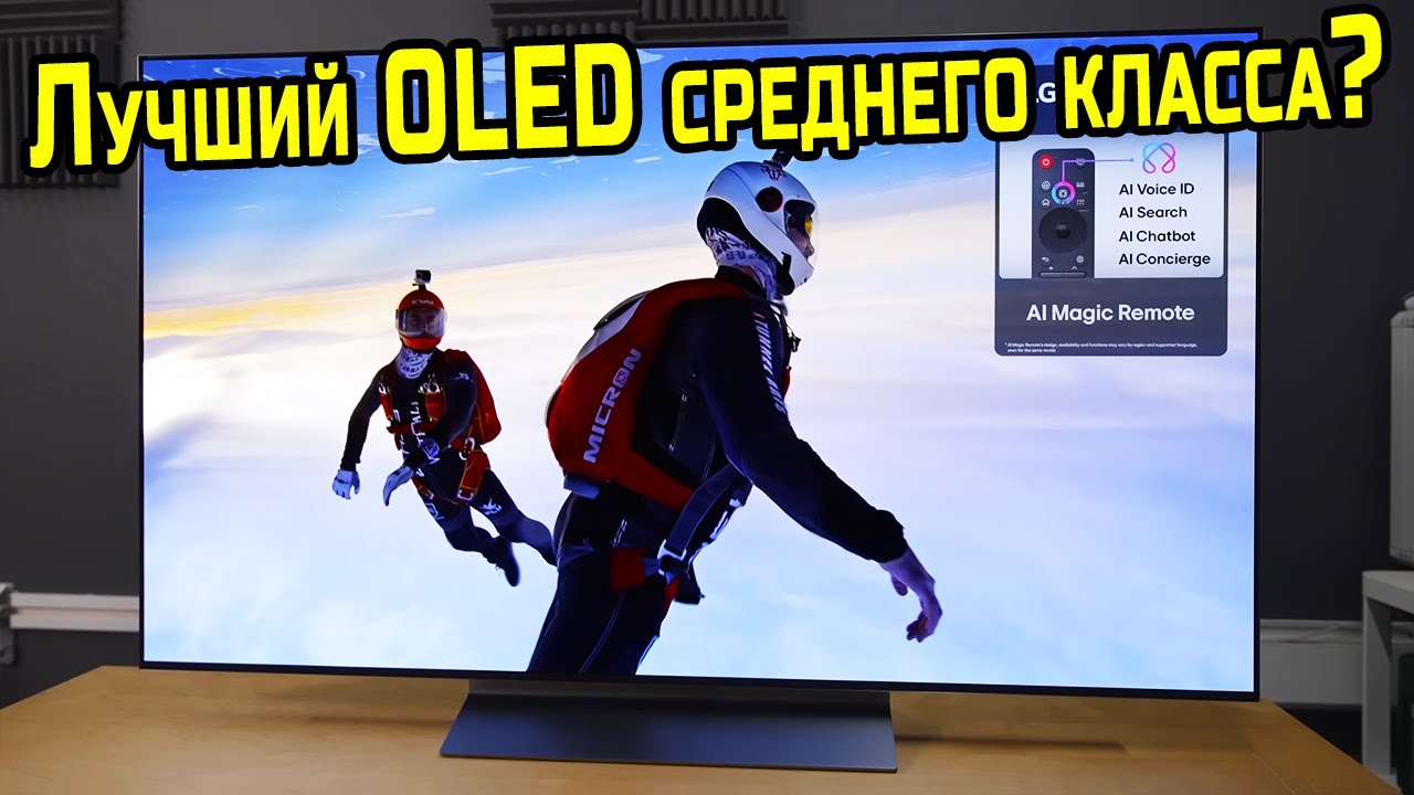 Самый продаваемый OLED-телевизор в мире стал ещё лучше! (Обзор LG C5) | ABOUT TECH