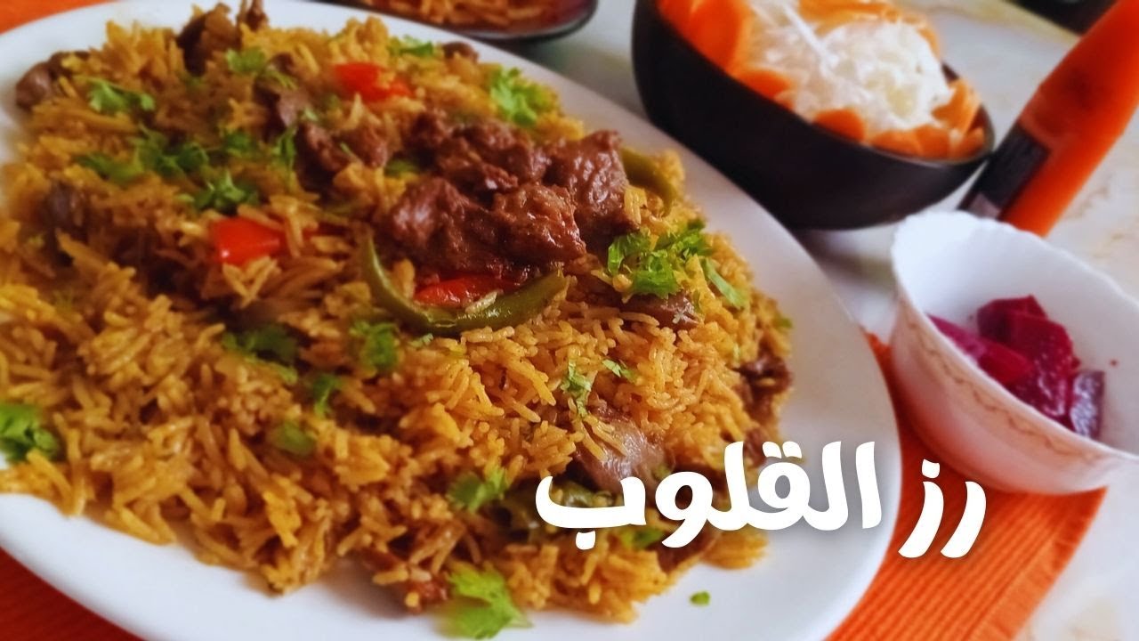 رز القلوب المدخن  و مكون سري هايخلي القلوب زي الزبدة جربوه بجد اختراع