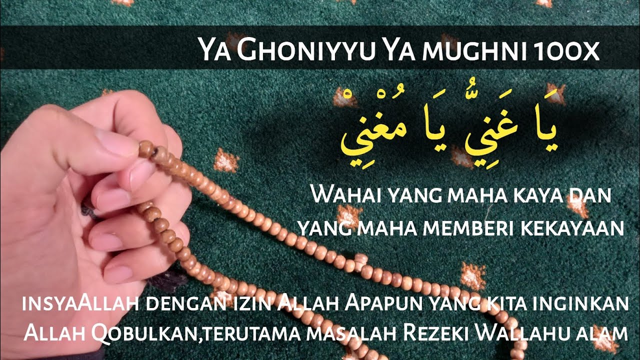 Ya Ghoniyyu Ya mughni 100x  يَا غَنِيُّ يَا مُغْنِيْ