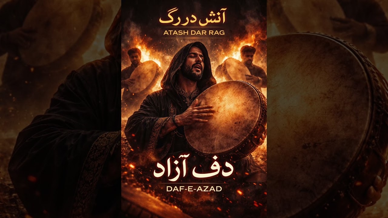 Daf-e-Azad (The Free Drum)