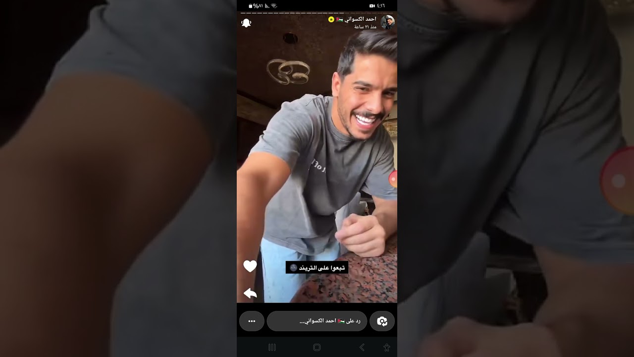ستوريات احمد الكسواني ❤️