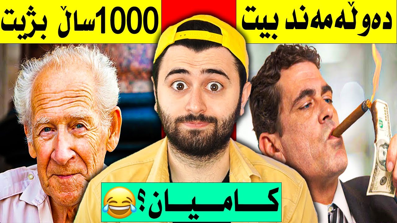 Ashkan Reacts - 🤣 کامیان ؟