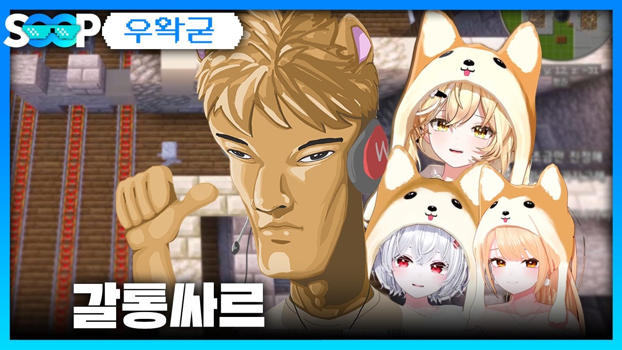 갈통싸르 | 패러블 클립 일일 하이라이트 | 클립라이트