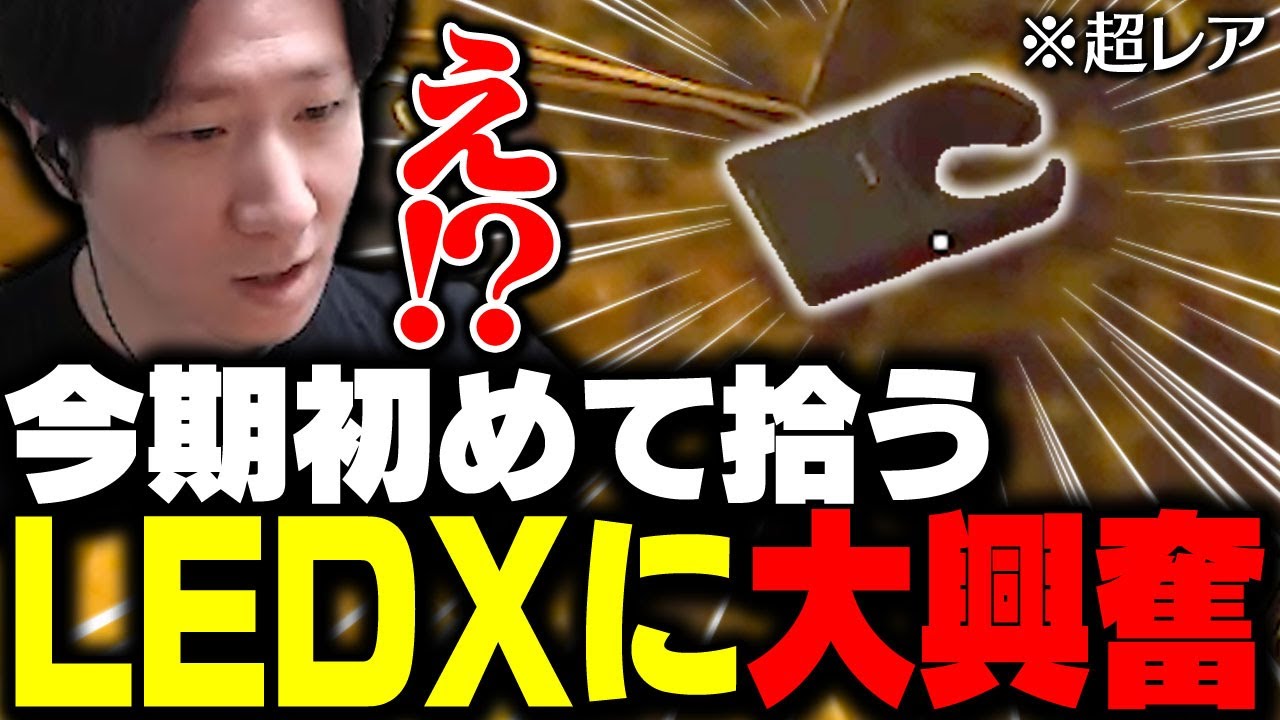 今期初LEDXをマークド部屋で引き大興奮するKH 【タルコフ】