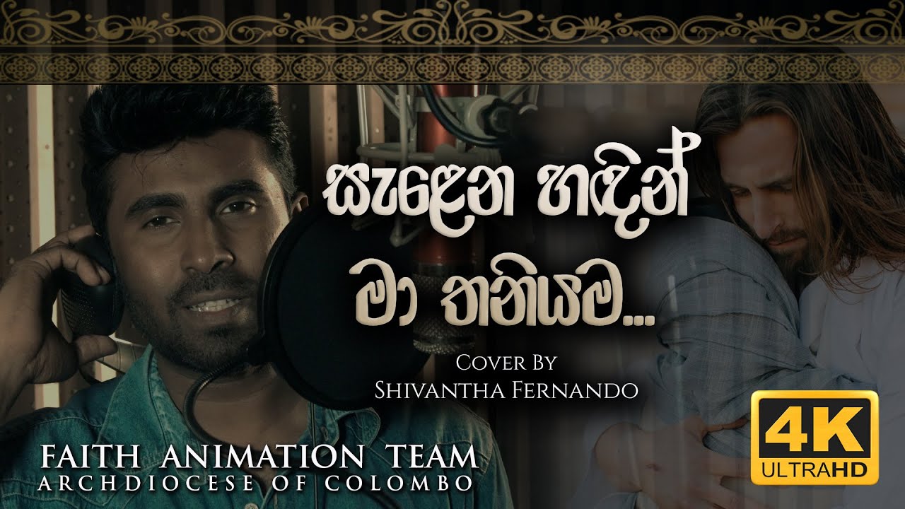 Salena Hadin Ma Thaniyama - Cover By Shivantha Fernando - Faith Animation