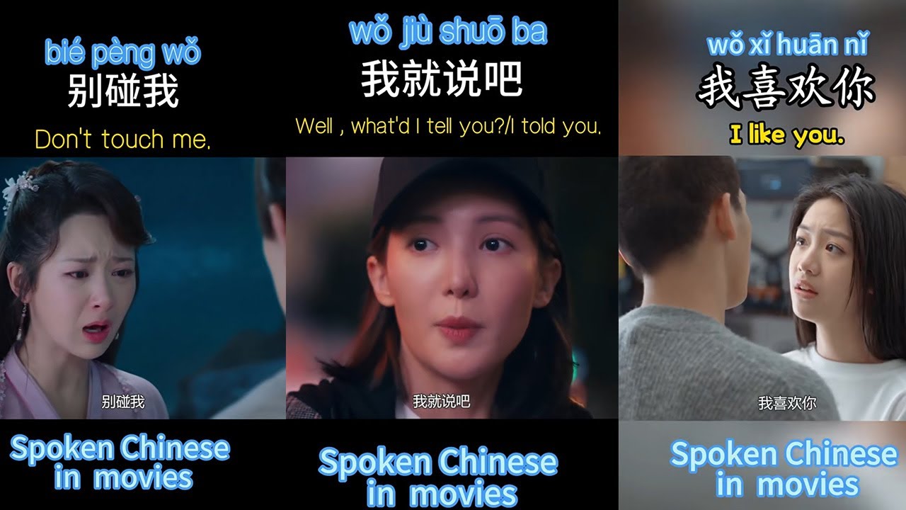 Speak chinese in movie lesson 10