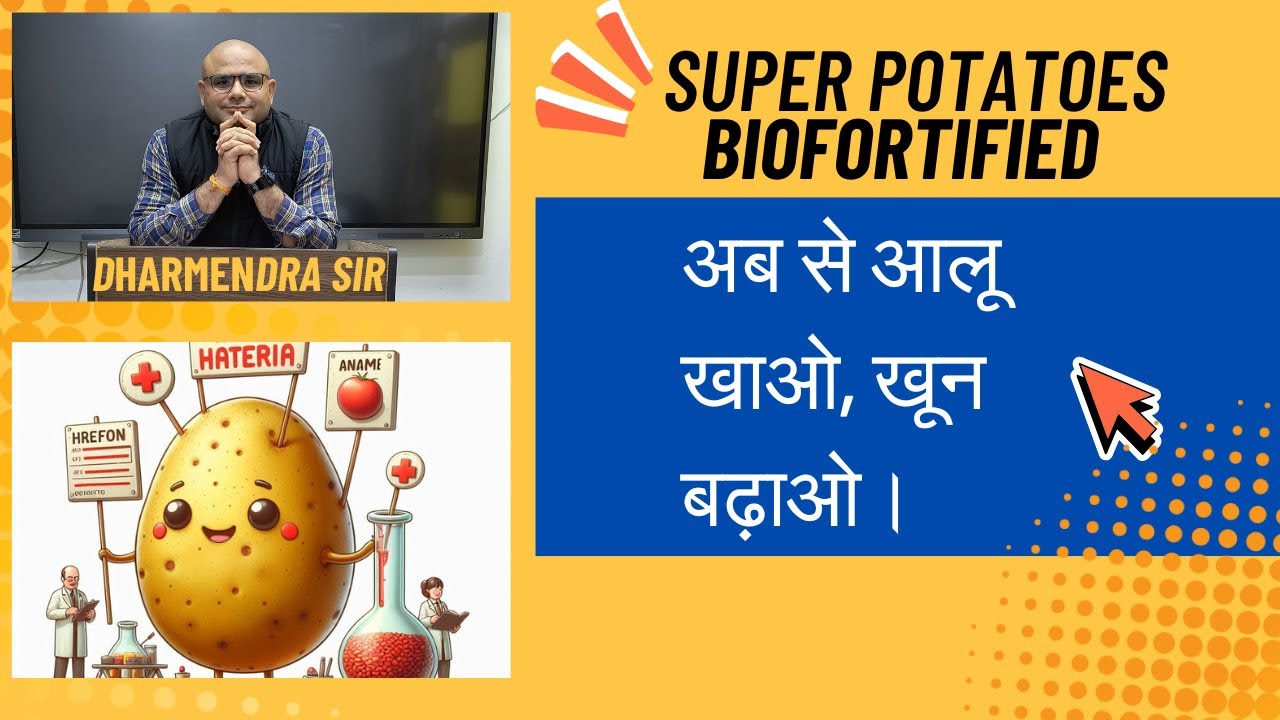 Bio-Fortified Potato (Papa) by Dharmendra Sir #scienceandtechnology #upsc #civilservices #biotech