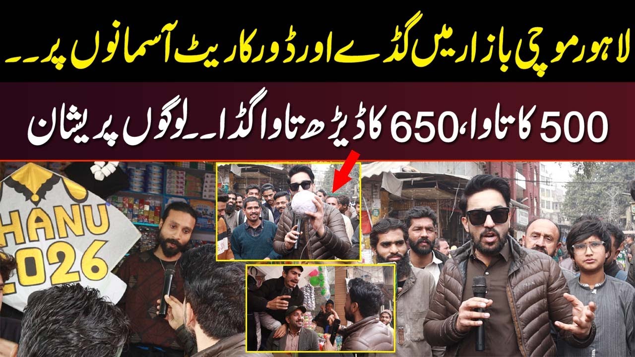 Gudday Aur Dor Ka Rate Aasmanon Par..