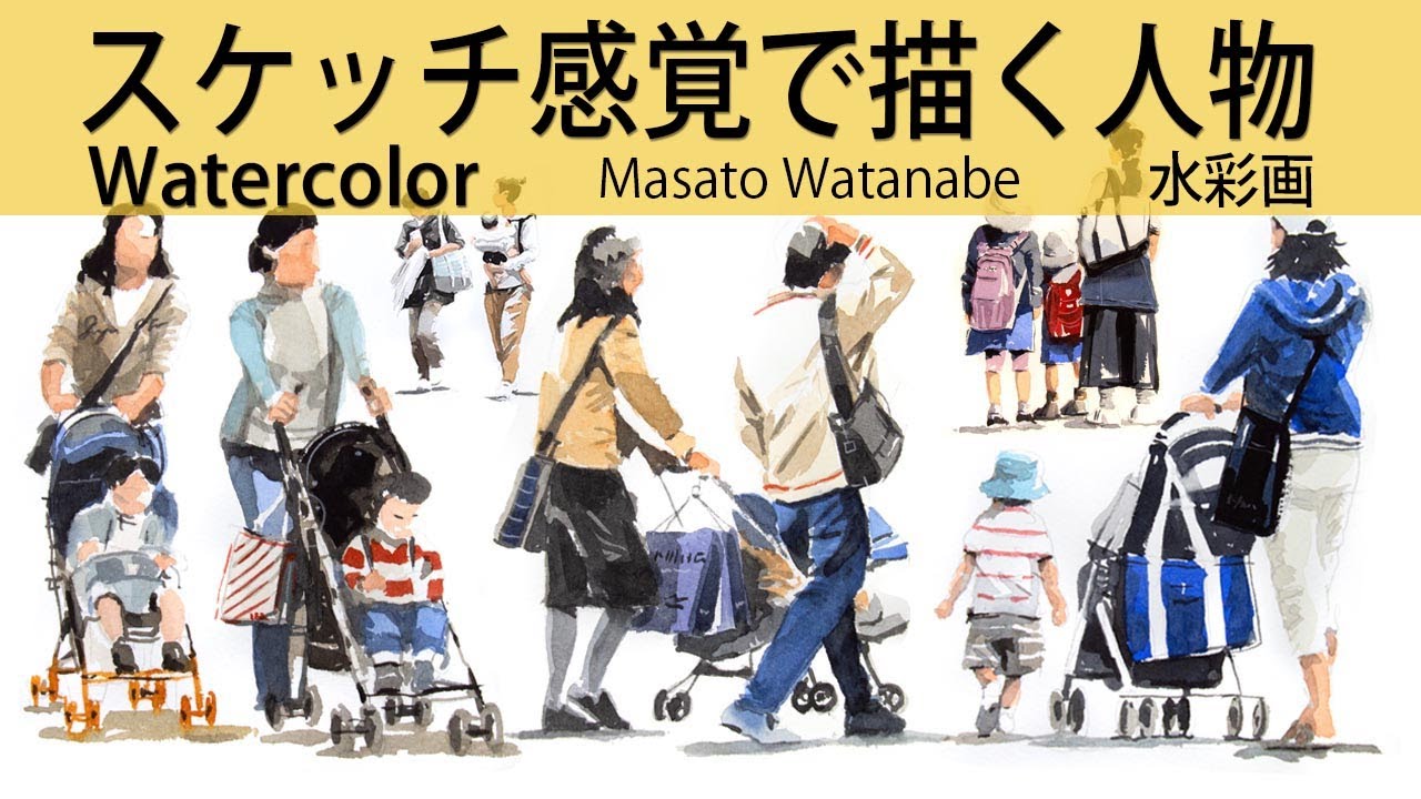 [水彩の柔らかいタッチで描く人物]  水彩メイキング　watercolor Masato Watanabe #水彩メイキング #watercolor #水彩画 #painting