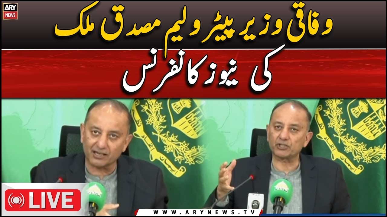 🔴LIVE | Federal Minister Petroleum Musadik Malik's news conference | ARY News Live
