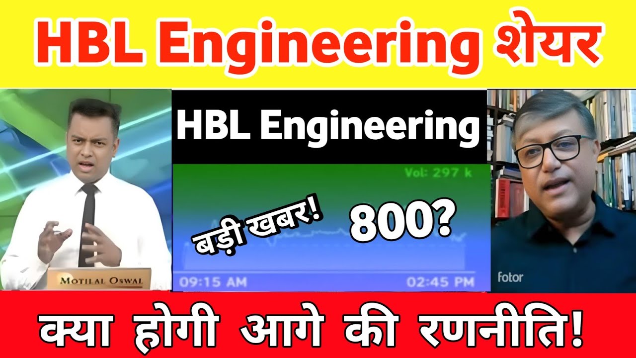 HBL Engineering stock news today | hbl engineering share latest news today | hbl stock latest news