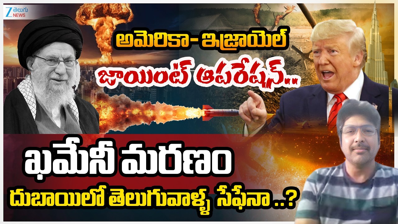 Palla Prasad - General Secretary Telugu Kala Samithi | Khamenei killed in US-Israeli Attack | ZEE