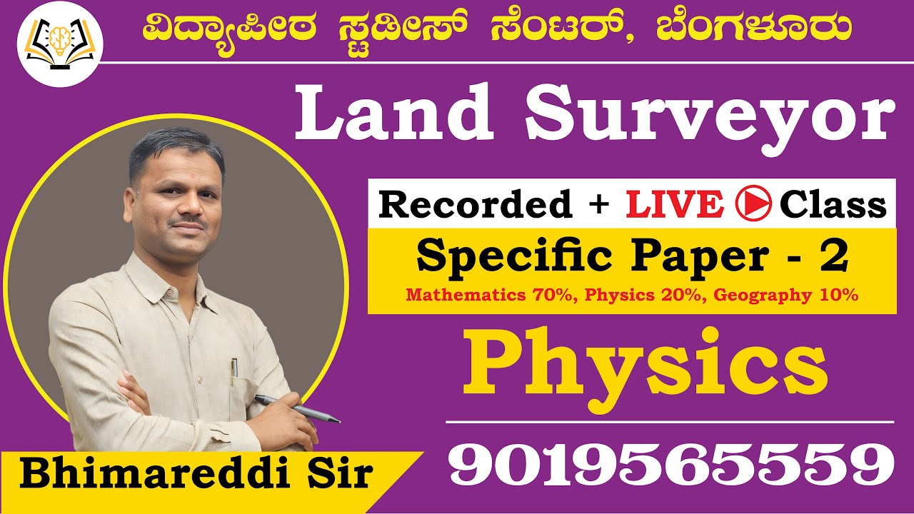Land Surveyor 2025 | Physics Questions Discussion | By Bheemareddi M Sir