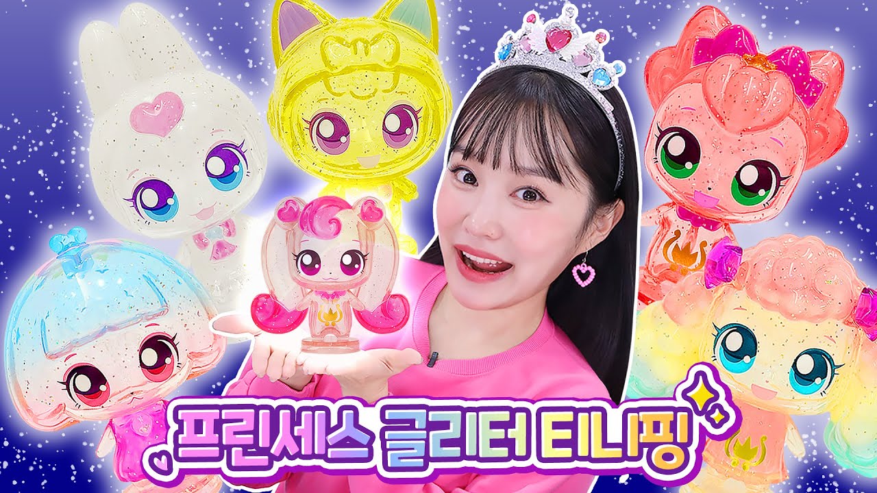 지니와 반짝반짝 글리터 티니핑 피규어 랜덤 가챠뽑기해요!│Teenieping random gacha