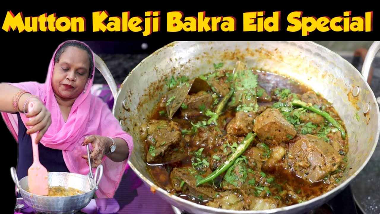 Mutton Kaleji Bakra Eid Special | Kaleji Masala Recipe | Kaleji Recipe | How To make Mutton Kaleji