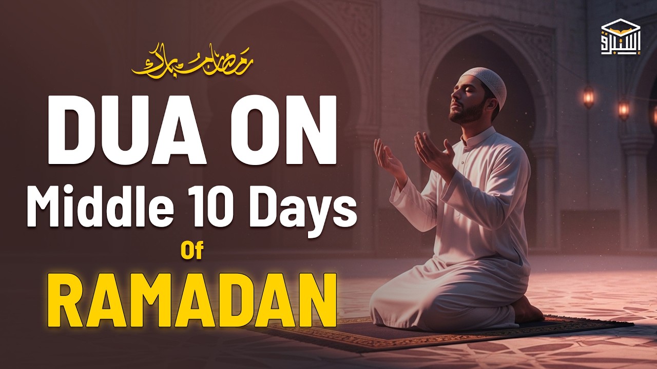 Beautiful Dua For Ramadan 2026 | Most Peaceful Dua for Inner Peace & Mental Relief #Ramadan2026
