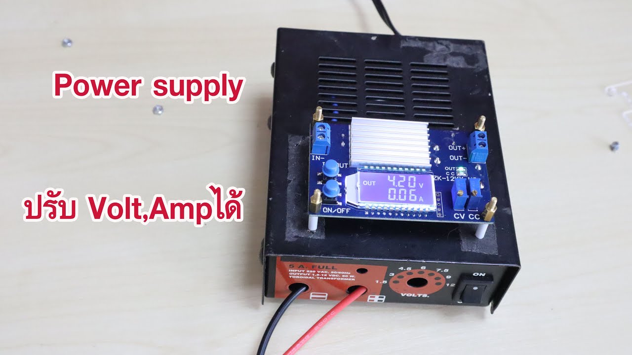 DIY Power supply ปรับVolt ปรับ Amp (EP2)