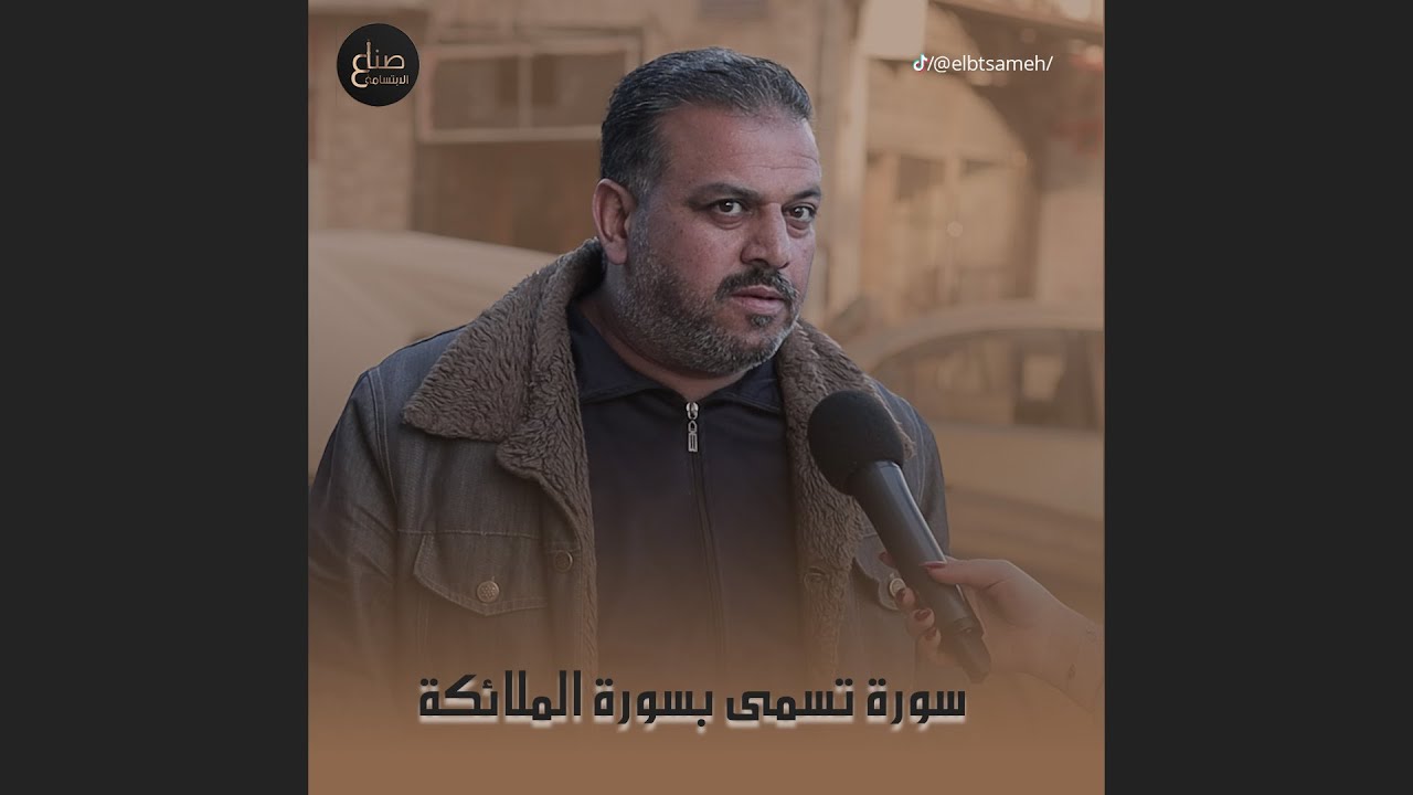 ما هي السورة التي تسمى سورة الملائكة؟ما هو لقب اخوة سيدنا يوسف؟ بتعرفو انو اخوة سيدنا يوسف الهم لقب؟