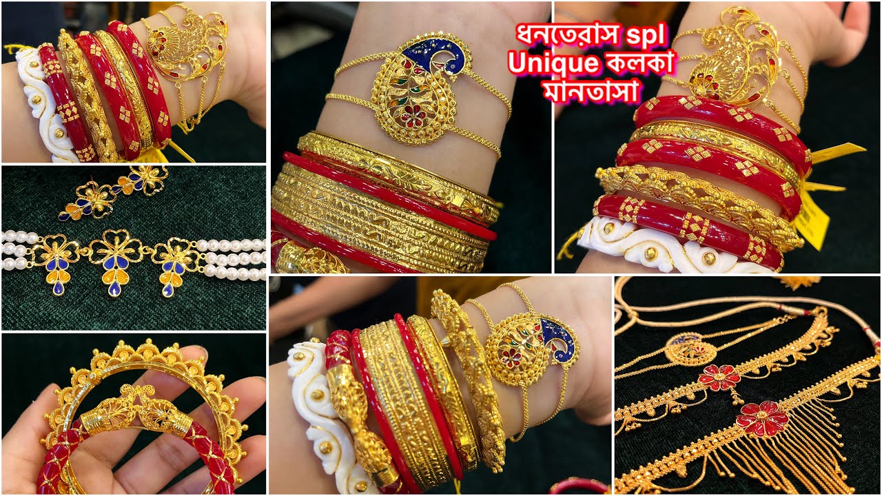 ধনতেরাস spl মাত্র 5 গ্রামে একদম unique ময়ূর মানতাসা 🔥হালকা exclusive অথচ necklace ।Moniraj Jewellers
