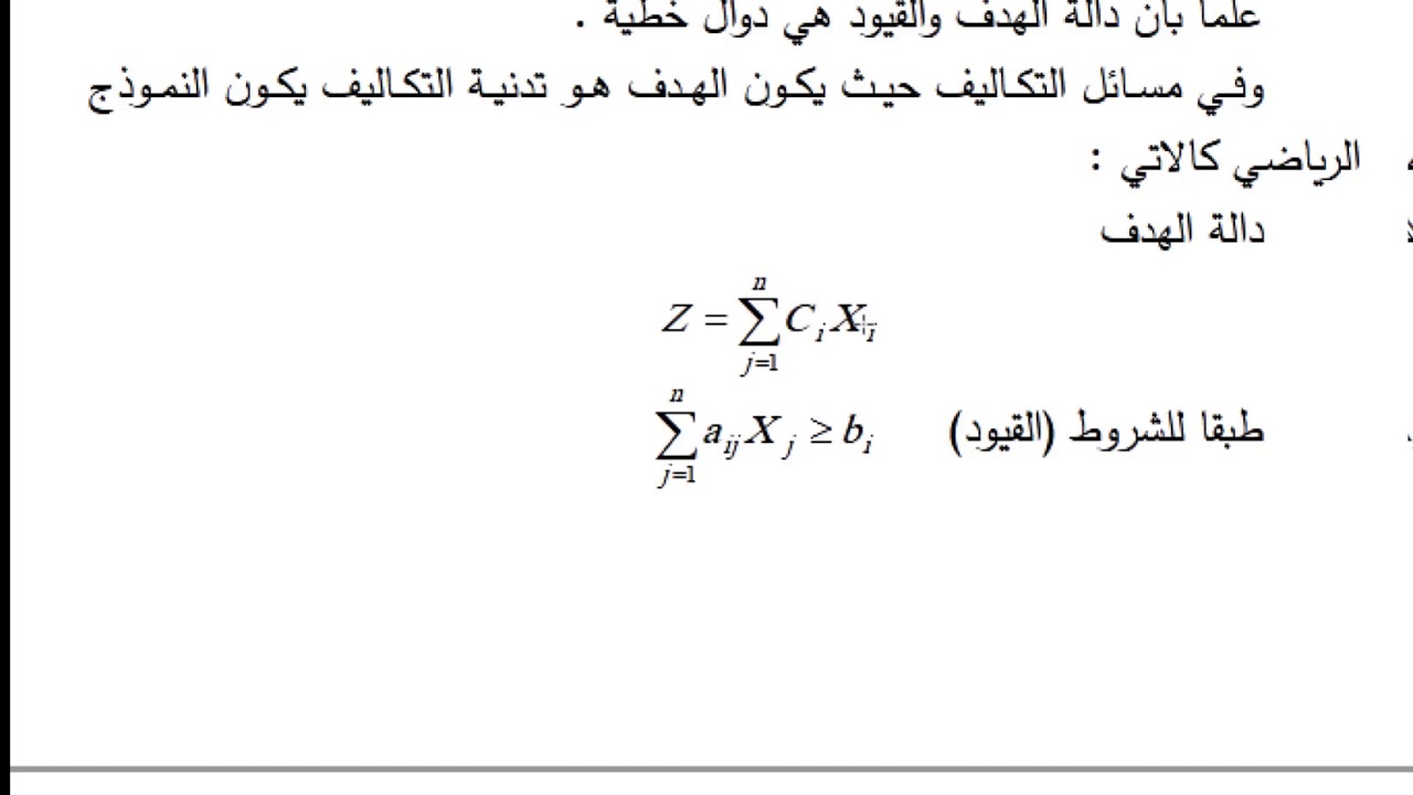 مهند المحاضرة الاولى البرمجة