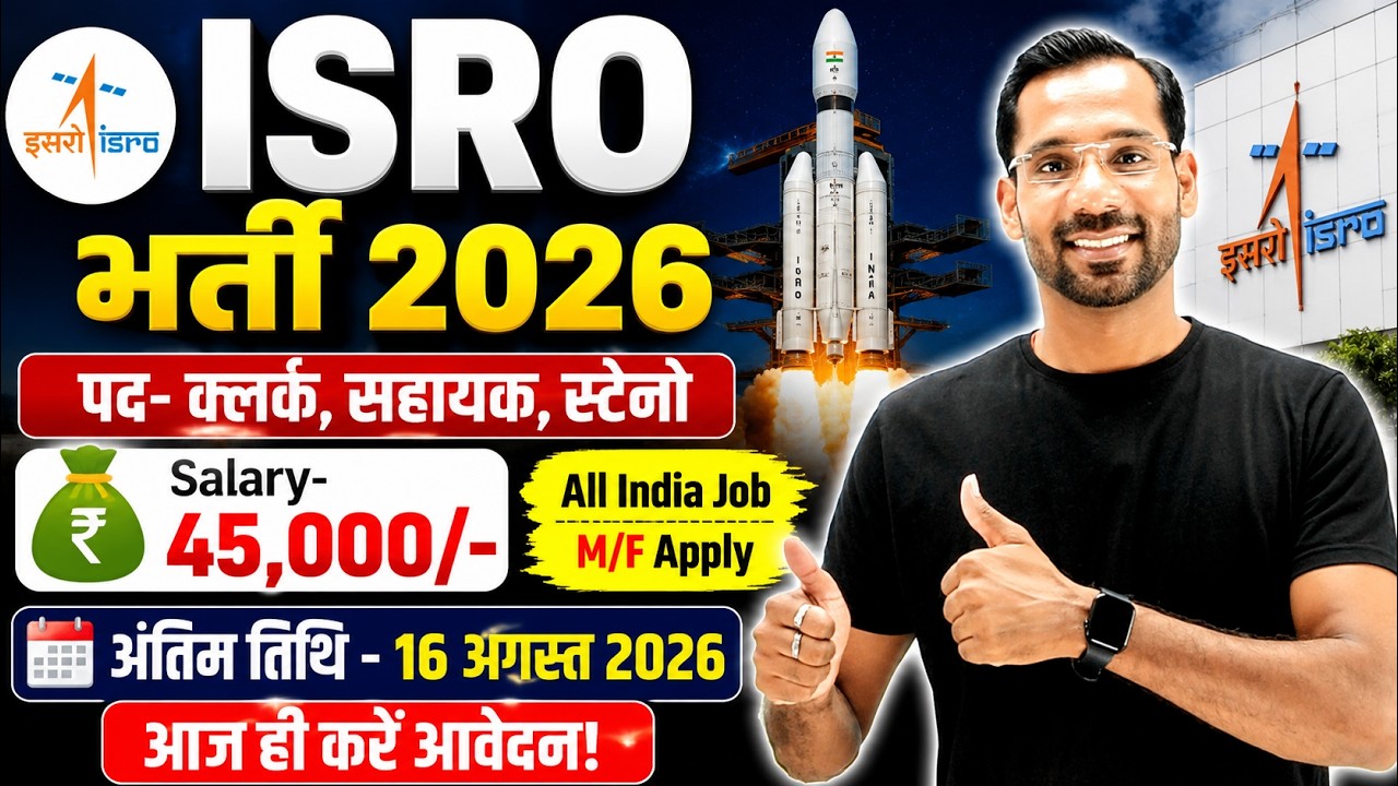 ISRO Vacancy 2026 | Indian Space Recruitment 2026 | All India Job | Govt Jobs August 2026