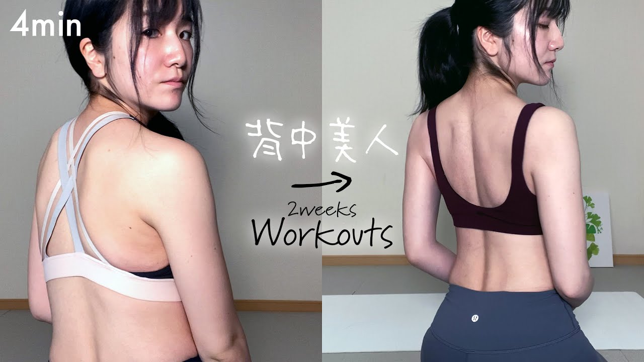[Proven] 4 minutes a day of training that trimmed off back fat in 2 weeks