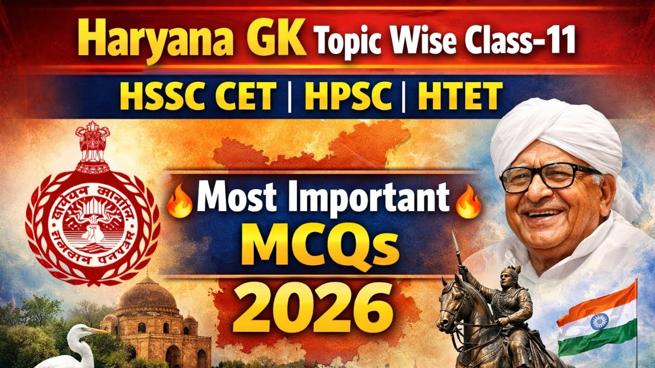 Haryana GK Topic Wise Class-12 | HSSC CET | HPSC | HTET | Most Important MCQs 2026 🔥