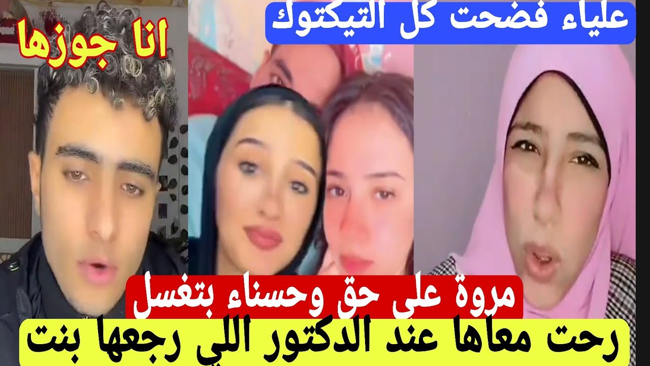 مروة بنت مبارك صح
