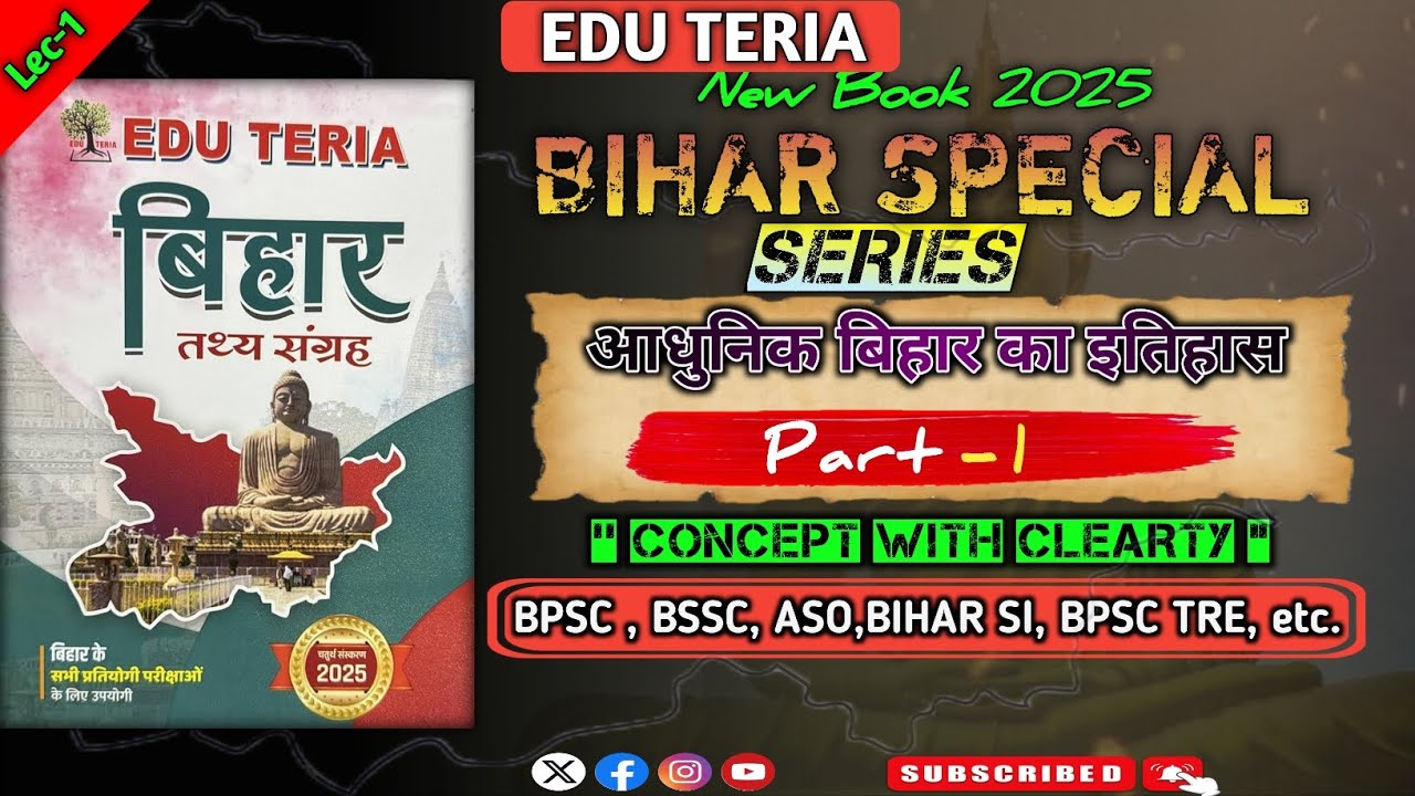 Eduteria Bihar tathya sangrah 2025 | [Part -1] | |Bihar special |Bihar Gk |  #bssc #bihargk