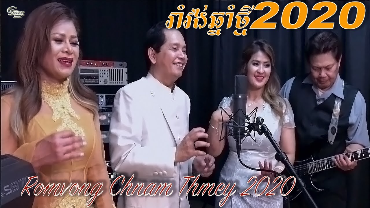 ឈួយ​ សុភាព-ថ្ងៃបុណ្យដល់ហេីយ​ Chhouy Sopheap-Tngai Bon Dol Heuy [Official MV]