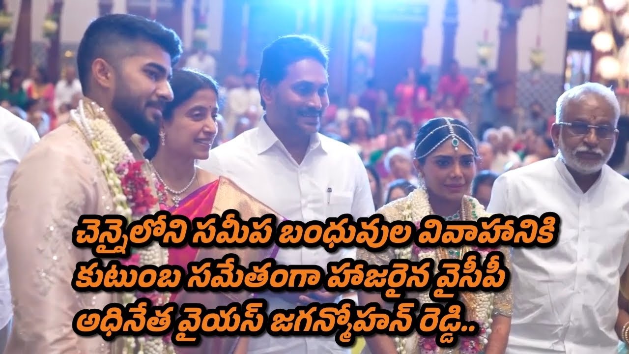 YS Jagan Attends Marriage At Chennai | Hero Surya | Hero Karthi | YS Jagan Mass Craze at Chennai