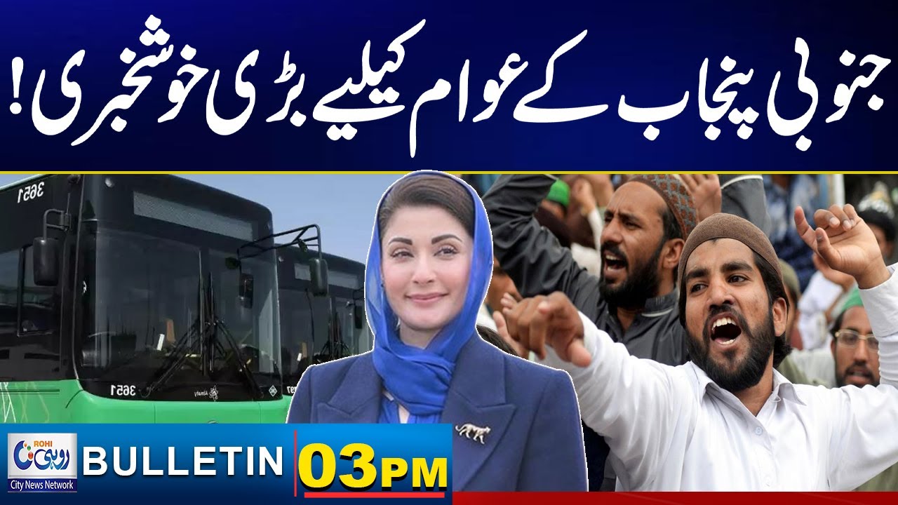 03 PM News Bulletin | 13 Jan 2026 | Rohi