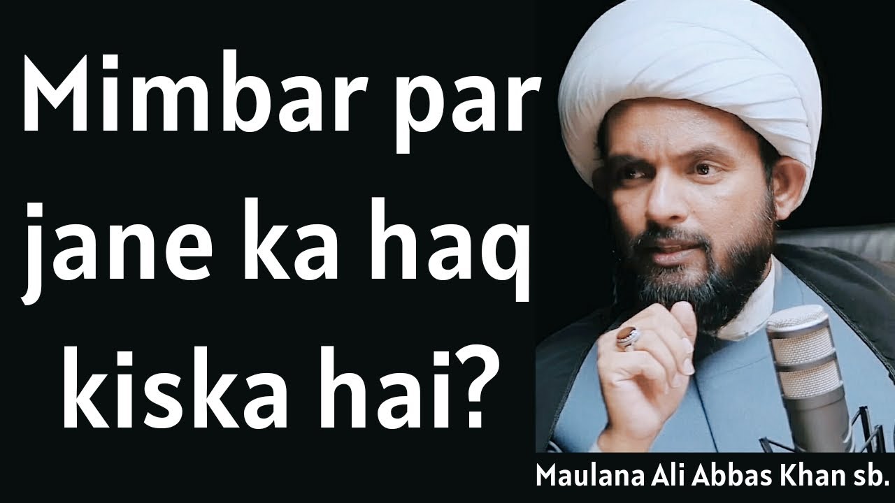 Mimbar par jane ka haq kiska hai?? By Maulana Ali Abbas Khan Sb.