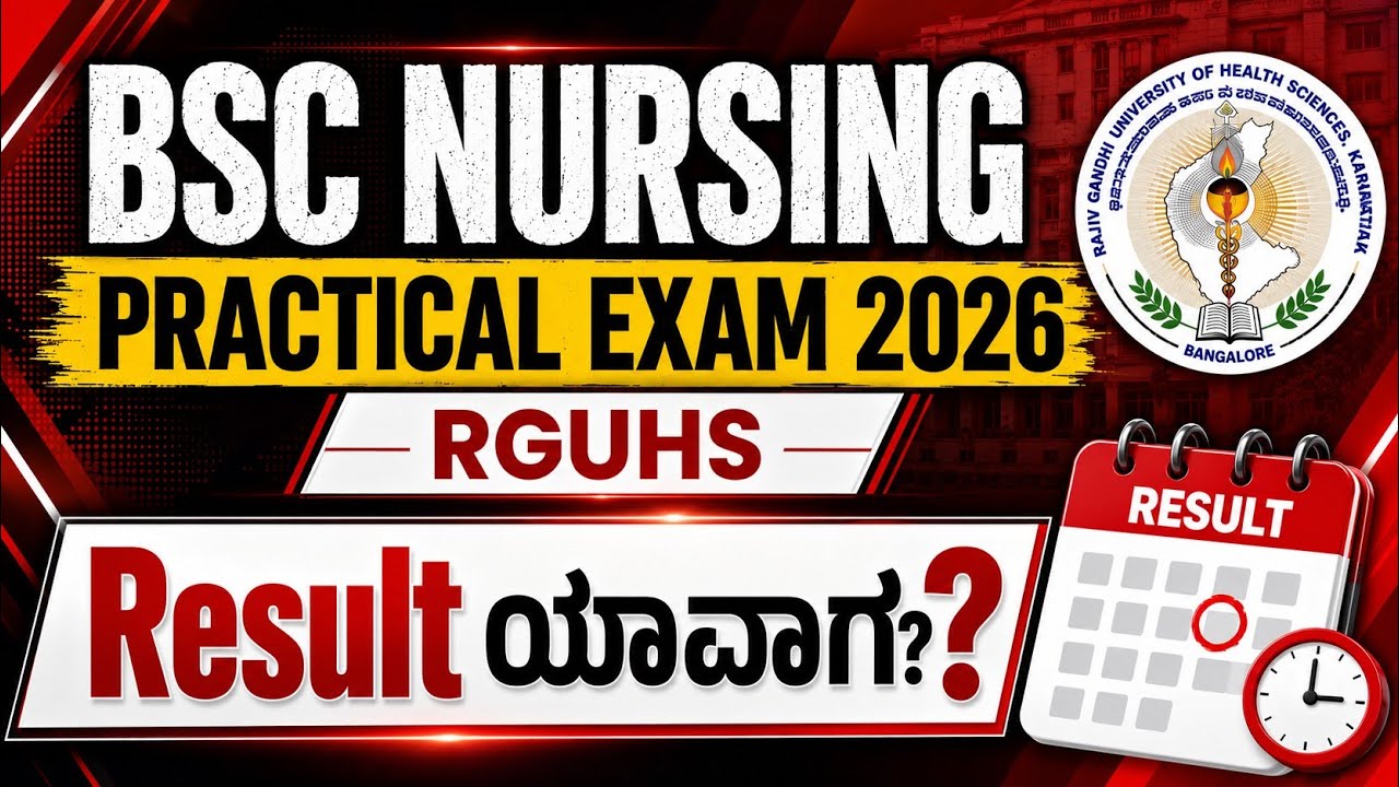 BSC NURSING PRACTICAL EXAM RGUHS 2026|BSC NURSING RESULT RHUHS 2026|DATE AND TIME|NURSING REALITY|