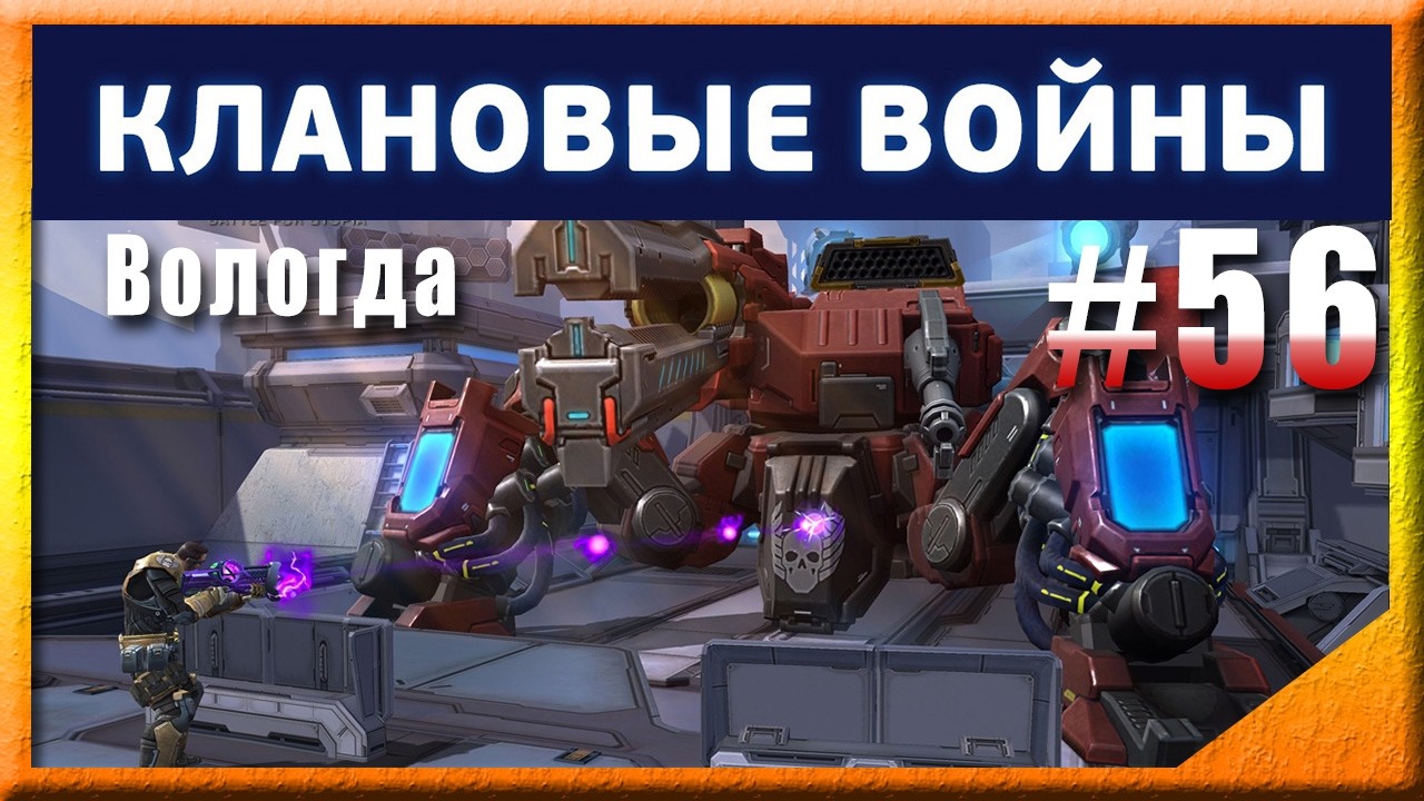 ВОЛОГДА и КЛАНОВЫЕ ВОЙНЫ в 💫 Эволюция 2: Битва за Утопию 💫 №56