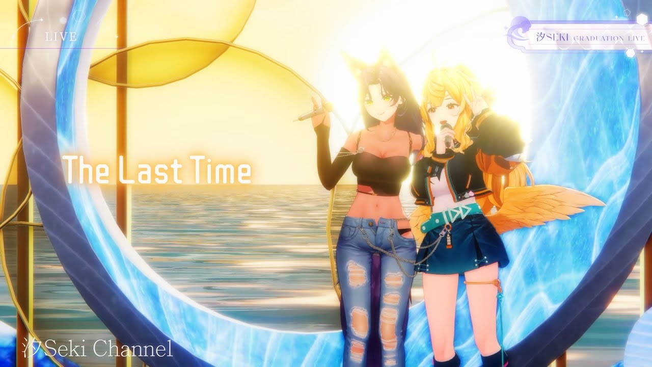 【汐Seki 精華】The Last Time ft.響Hibiki｜Vtuber精華
