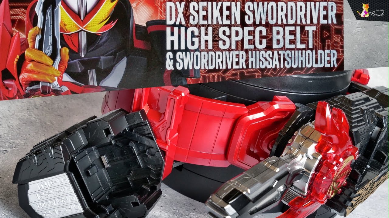 ソードライバー ハイスペックベルト帯 レビュー【仮面ライダーセイバー】/Swordriver HighSpecBelt Unboxing | KamenRiderSABER