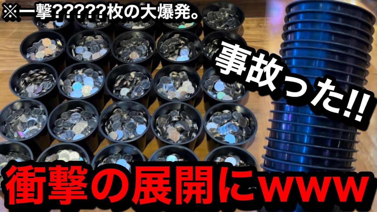 【必見】※衝撃の展開。完全にぶっ壊れたww神機種に挑んだら大変な事になった【メダルゲーム】