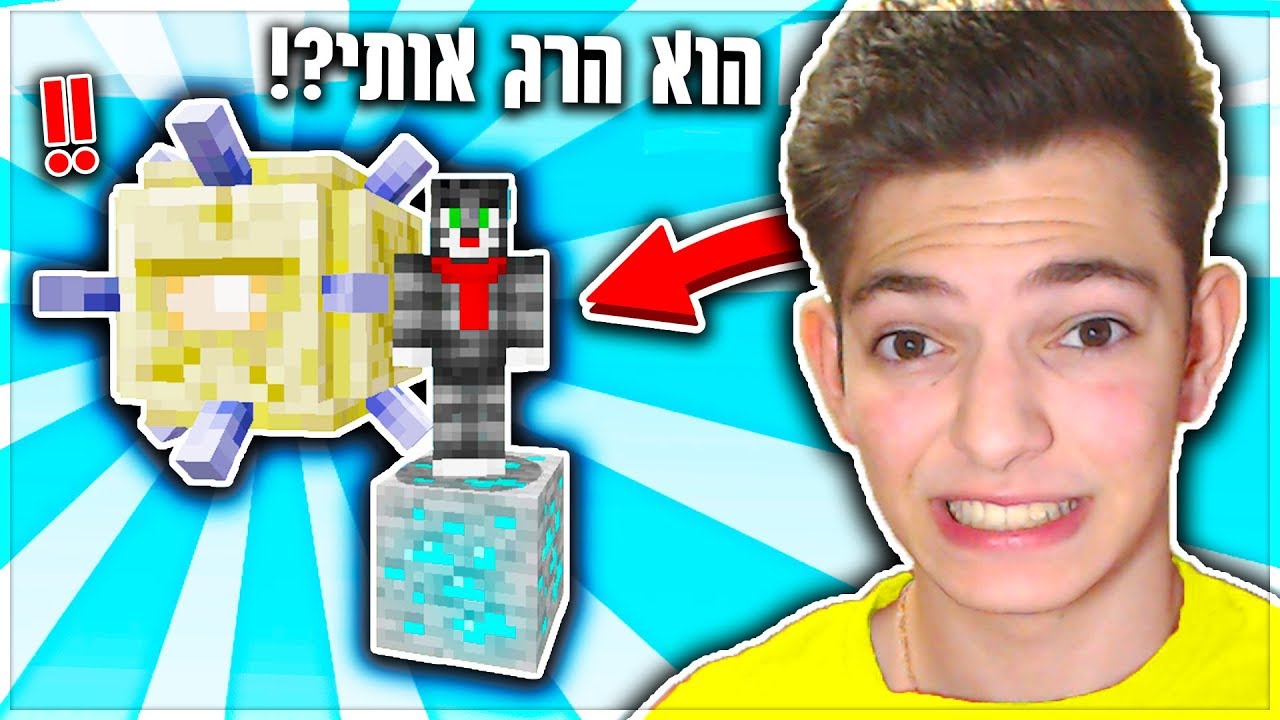 מצאתי יהלומים על בלוק אחד במיינקראפט אבל הגארדיין תקף אותי!! *יכולתי לאבד הכל!*