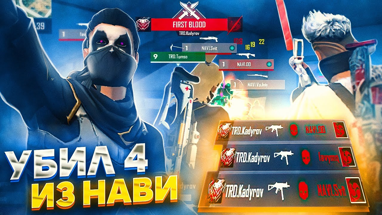 КАК TRIDENT CLAN ГОТОВИТСЯ К ЧЕМПИОНАТУ EMEA?? ЗАБРАЛ СКВАД NAVI В СОЛО!