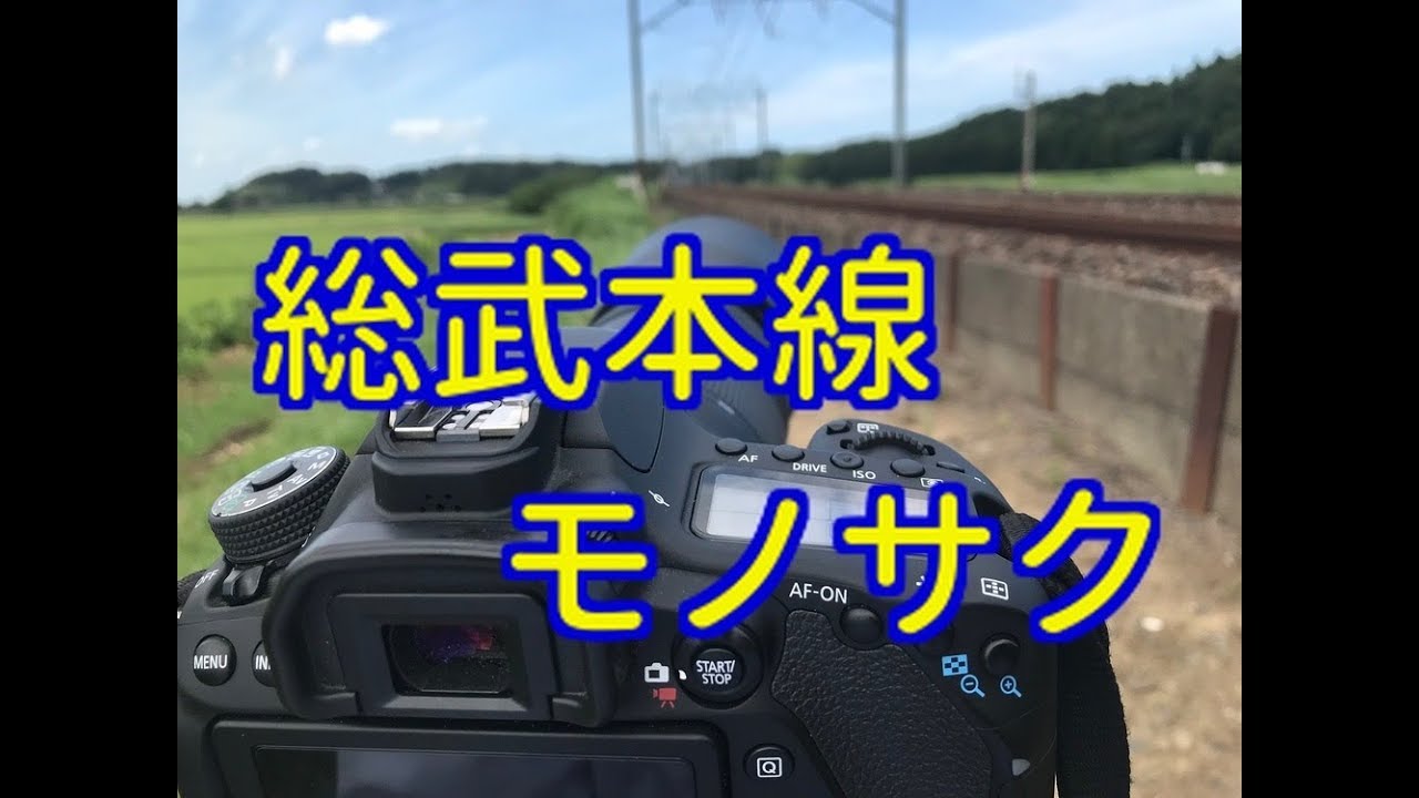 【鉄道写真3】炎天下の有名撮影地