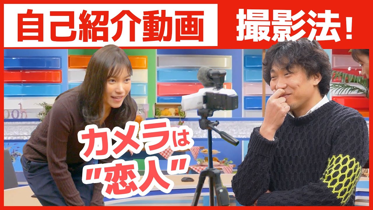 【自己紹介動画の撮り方】登録者数を増やす！キャラクター作りと個性の見せ方(後編)