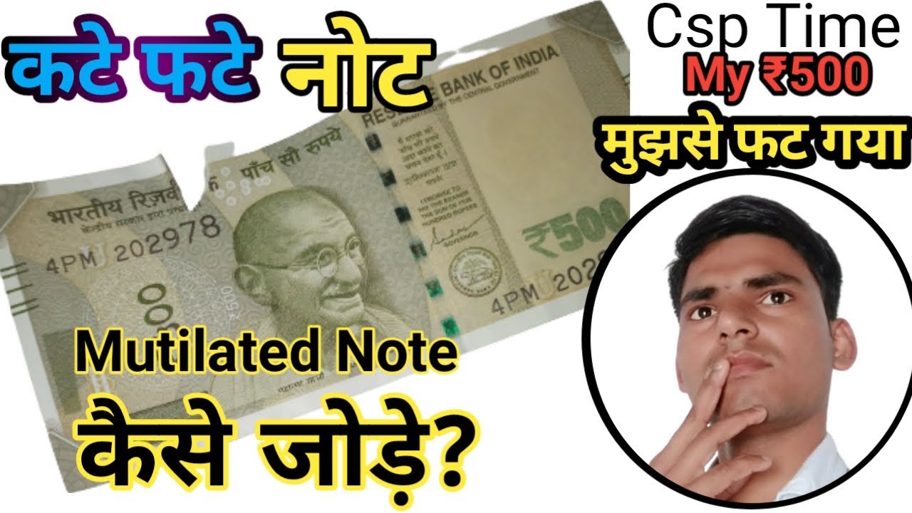 Mutilated Notes| How Mutilates & Soiled Notes Repair| Indian Rupees Cut Repair|How to repair notes|