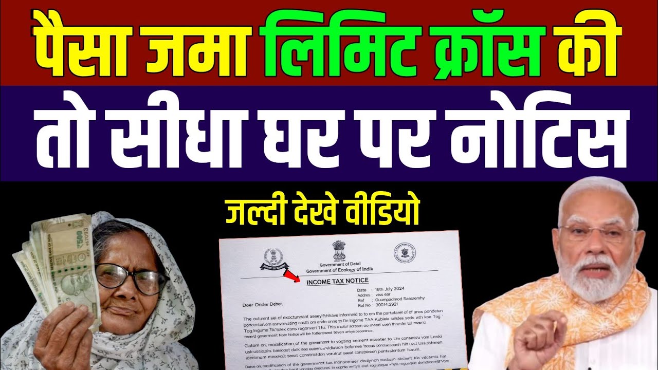 1 April 2026 से Bank Transaction Limit Change!New Tax Rules 2025 का बड़ा असर| Cash Withdrawal Update