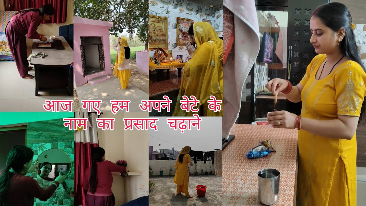 हर ग्रहणी को होतेहैं साफ सफाई करने से बहुत सारे फायदे घर में रहती हैं सुख शांति हम गए बेटे का प्रसाद