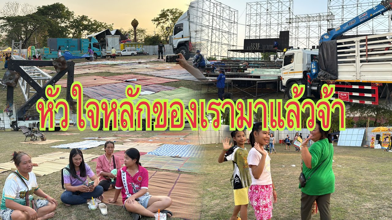 ลุ้นคักกับรถเครื่องปั่นพี่น้องมาแล้วมาแล้ว ￼#อุ๋งอิ๋งเพชรบ้านแพง #สาวน้อยเพชรบ้านแพง 