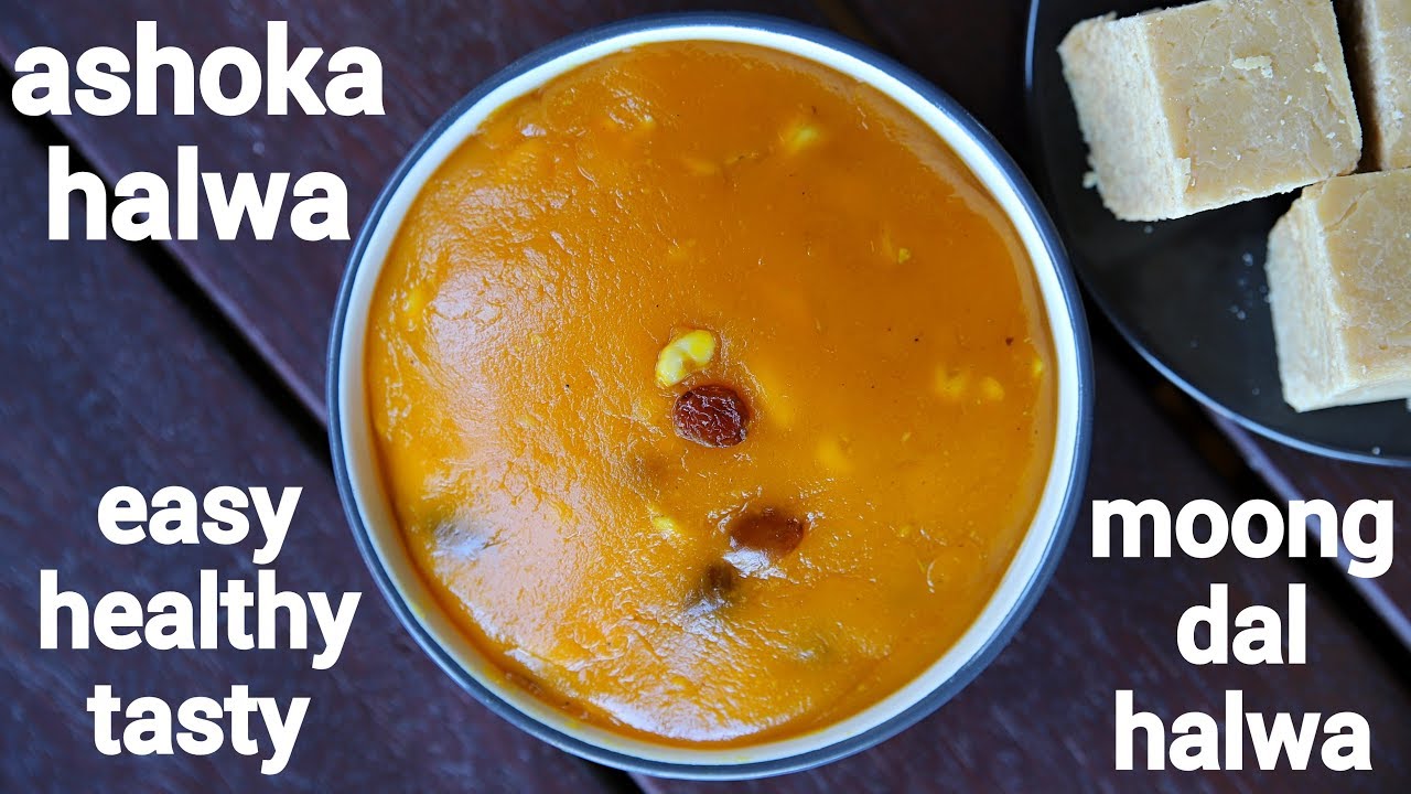ashoka halwa recipe | அசோகா அல்வா | asoka halwa recipe | pasi paruppu halwa
