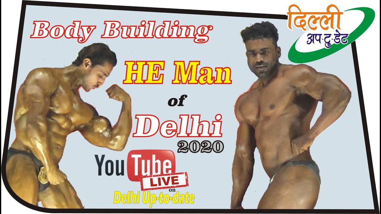 Body Building 'He Man of Delhi' Championship | Delhi Uptodate
